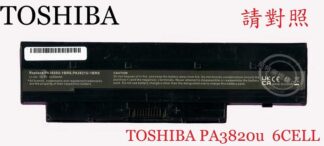 TOSHIBA 東芝 T210 T210D T215D T230D T235D  PA3821U 筆電電池PA3820U