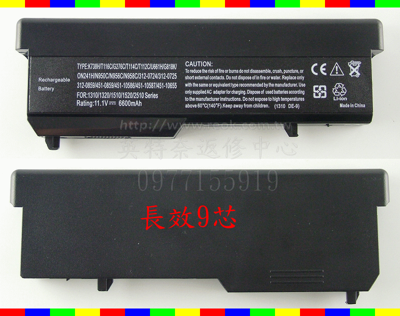 ☆REOK☆ DELL 戴爾 T114C T116C N950C N956C N958C G276C Y022C Y024C Vostro 1310 1320 1510 1520 2510 全新筆電長效電池