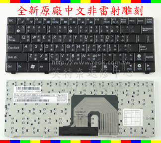 全新 華碩 Asus EEEPC EPC Eee PC 900 900HA 900AX 900SD T91 T91MT 繁體中文 鍵盤 原廠鍵盤 筆電 筆電鍵盤 中文鍵盤