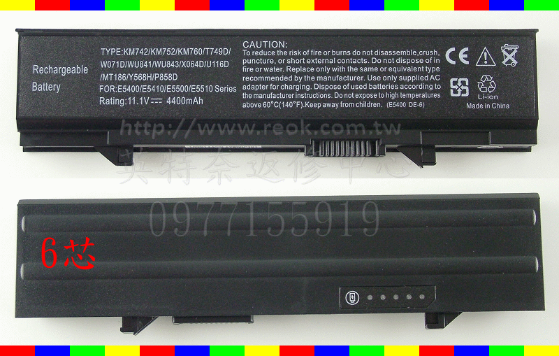 ☆REOK☆ DELL 戴爾 Latitude E5400 E5500 E5410 E5510 Y568H KM742 WU841 T749D X644H X064D Y568H 0Y568H 全新筆電電池