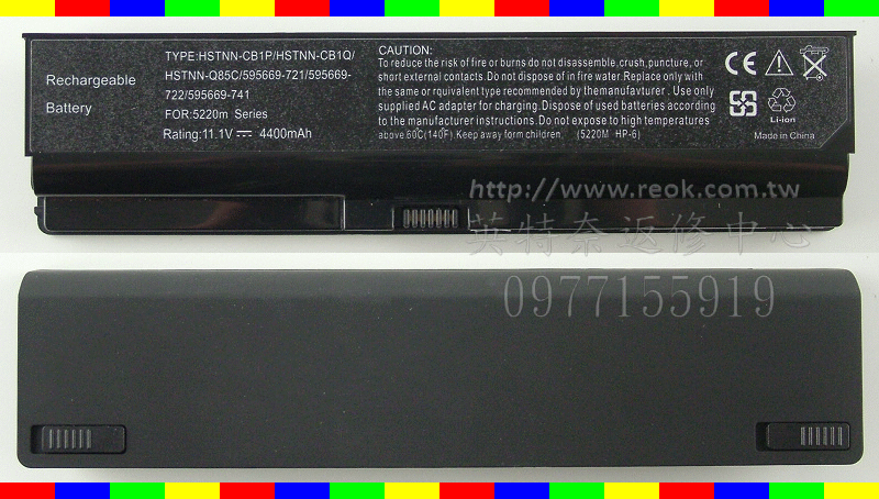 ☆REOK☆ HP 惠普 ProBook 5220m HSTNN-Q85C HSTNN-CB1P HSTNN-CB1Q 595669-721 595669-741 全新筆電電池
