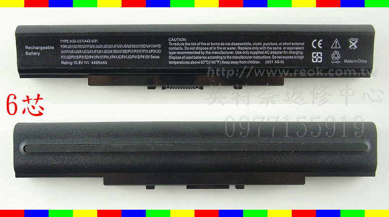 ☆REOK☆ ASUS 華碩 U31F U31JG U31SD U31SG U41JF U41SV P31F P31SD P31SD P31JG P41SV P41JF A32-U31 A42-U31 筆電電池