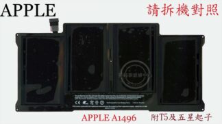 APPLE 蘋果 Macbook Air 13吋 A1405 A1369 A1466 A1496 筆電電池