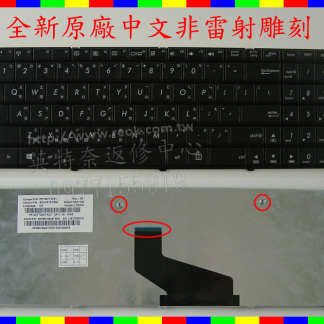 ☆REOK☆ ASUS 華碩 A53B A53BE A53BR A53BY A53T A53TA A53TK A53U A53Z A55N K53B K53BE K53BR K53BY 繁體 中文 鍵盤