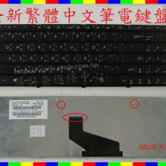 ASUS 華碩 X53BR X53BY X53T X53TA X53TK X53U X53Z X53BE 繁體中文鍵盤