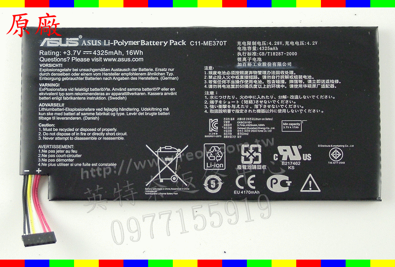 ☆REOK☆ Asus 華碩 原廠電池 ME370T Google Nexus 7 PC BATTERY C11-ME370T