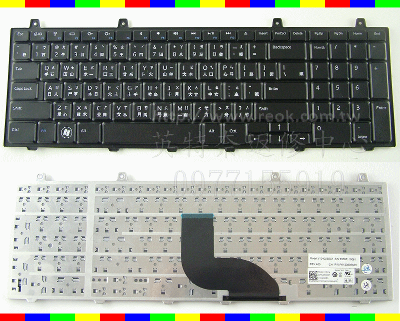 ☆REOK☆ DELL 戴爾 Studio 17 1745 1747 1749 XPS L701x F939P 原廠 繁體中文ㄅㄆㄇ鍵盤 注音 倉頡
