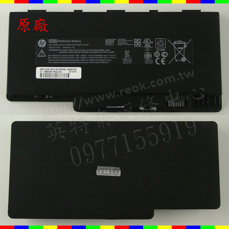 ☆REOK☆ 全新原廠 惠普 HP Pavilion DM3 DM3-1010ET HSTNN-OB0L FD06 DV4-3101TX DV4-3115TX 電池