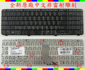 英特奈 惠普 康柏 HP Compaq Presario CQ61 G61 繁體 中文 鍵盤