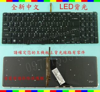 英特奈 ACER 宏碁 Aspire V5-551G V5-552 V5-552P V5-552PG  背光中文鍵盤