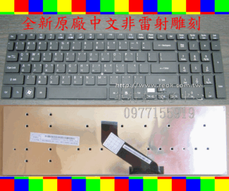 ACER宏碁 Aspire E1-731G V3-531 V3-531G V3-551 V3-551G 中文鍵盤