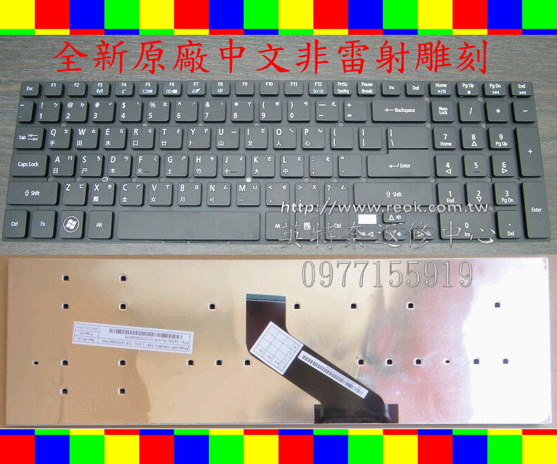 ACER宏碁 Aspire E1-731G V3-531 V3-531G V3-551 V3-551G 中文鍵盤