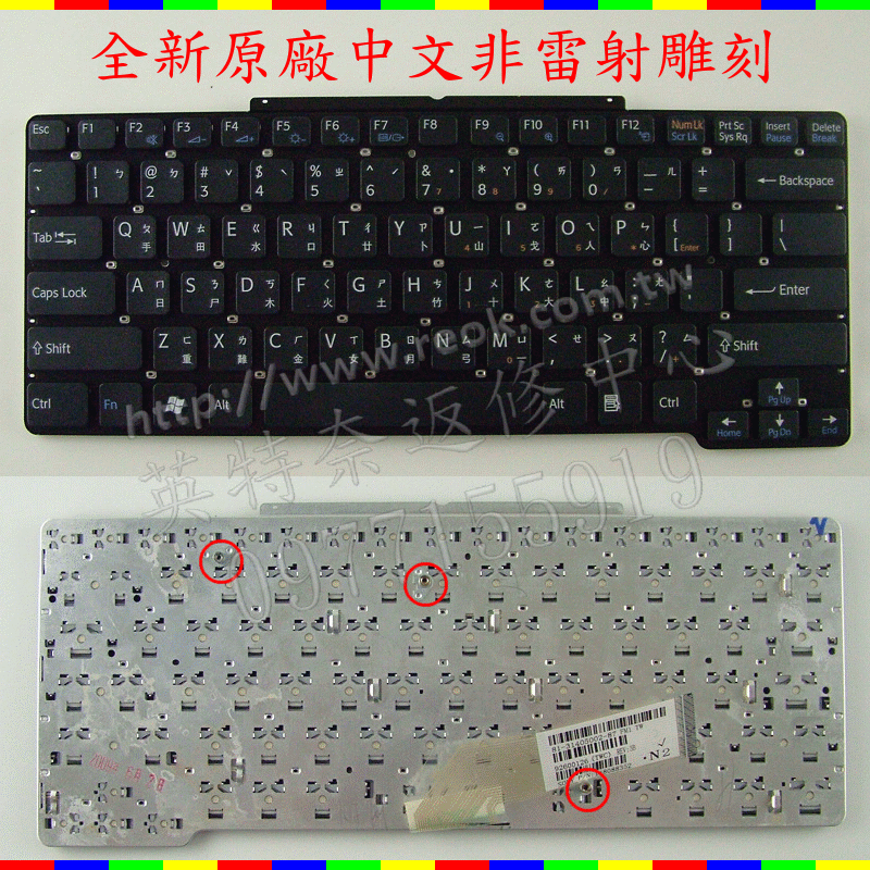 ☆REOK☆ SONY索尼 81-31405001-85 81-31405002-87 PCG-SR VGN-SR VGN-SR15T VGN-SR16TN SOSR繁體 中文 鍵盤
