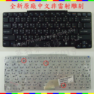 ☆REOK☆ SONY索尼 VGN-SR46TD VGN-SR53TF VGN-SR55TF VGN-SR56TG SOSR繁體 中文 鍵盤