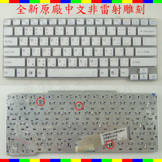 ☆REOK☆ SONY索尼 81-31405001-85 81-31405002-87 PCG-SR VGN-SR VGN-SR15T VGN-SR16TN SOSR繁體 中文 鍵盤