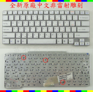 ☆REOK☆ SONY索尼 VGN-SR25TVGN-SR27TN VGN-SR35T VGN-SR37TN VGN-SR43T VGN-SR45T SOSR繁體 中文 鍵盤
