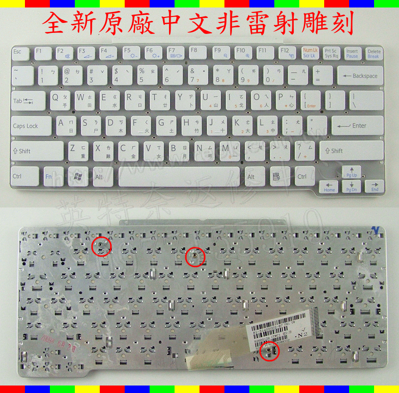 ☆REOK☆ SONY索尼 VGN-SR25TVGN-SR27TN VGN-SR35T VGN-SR37TN VGN-SR43T VGN-SR45T SOSR繁體 中文 鍵盤