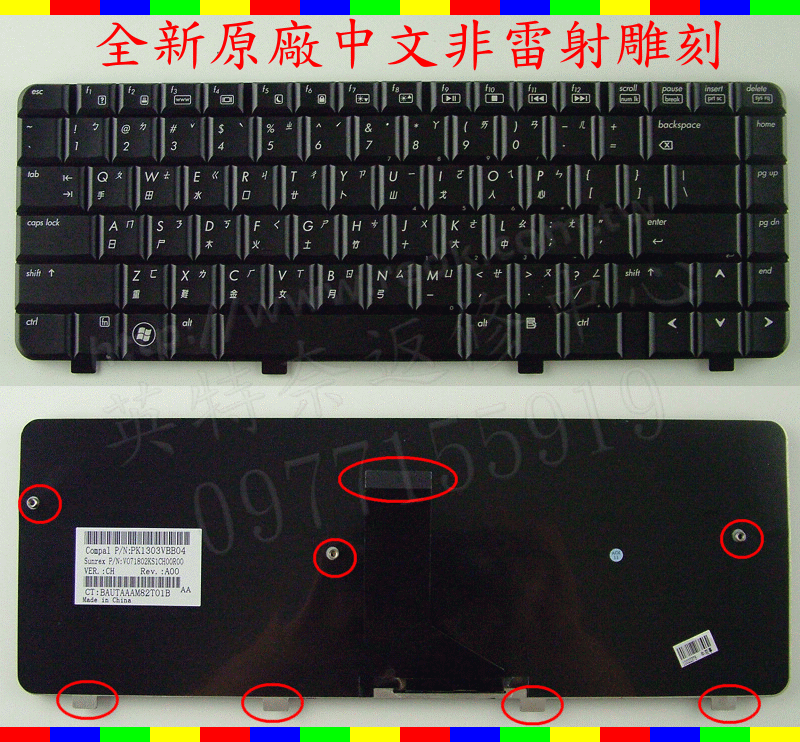 英特奈 惠普 HP Pavilion DV4-1017TX DV4-1018TX 繁體中文鍵盤 DV4-1000