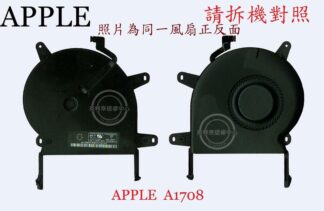 蘋果 APPLE MACBOOK PRO 13" A1708 2016 2017 CPU 筆電風扇