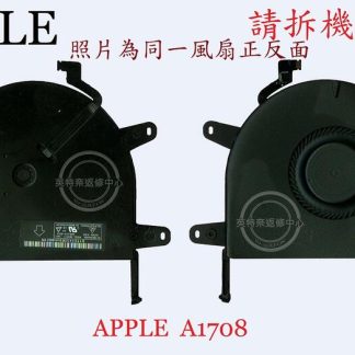 蘋果 APPLE MACBOOK PRO 13" A1708 2016 2017 CPU 筆電風扇