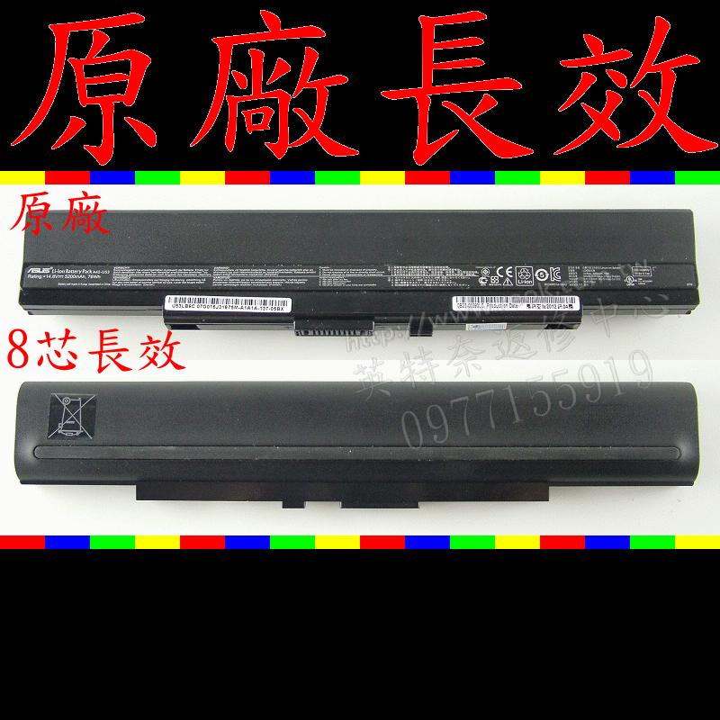 ☆REOK☆ ASUS 原廠 A31-U53 A32-U53 A41-U53 A42-U53 U33J U42F U42J U42S U43F U43J U43S U52F U52J U53F U53J U53S 筆電電池