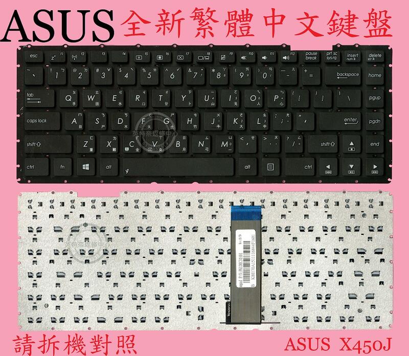 華碩ASUS F450J F450JB F450JF X450J X450JB X450JF 繁體中文鍵盤 X450J