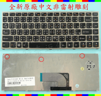 ☆REOK☆ 聯想 Lenovo IdeaPad U460 U460A U460S U460-CH U260 U260-TC 25011446 MP-10G13RC-686 繁體 中文 注音 鍵盤