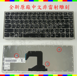 ☆REOK☆ 全新 聯想 Lenovo IdeaPad U410 S400 S405 S300 MP-11K93RC-6862 MP-3A T3C1-TC 繁體 中文 鍵盤 注音 倉頡