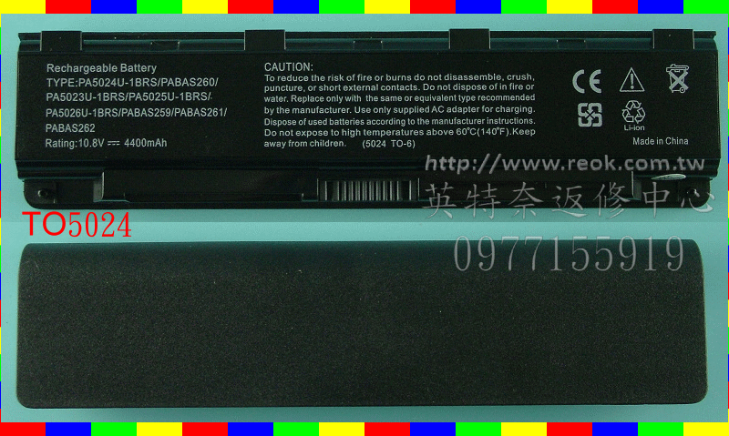 ☆REOK☆ TOSHIBA 東芝 Satellite Pro S840 S840DS845 S845D S850 S850D S855 S855D S870 S870D S875 S875D 筆電電池 TO5024