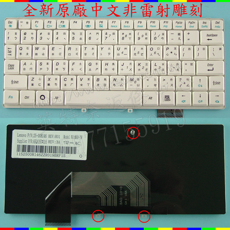 ☆REOK☆ 聯想 IBM Lenovo IdeaPad S9 S9E S10 S10E S10-1 M10 M10W FRU:45N2027 KU-80RC 25-008146 MAR-CH 繁體 中文 鍵盤