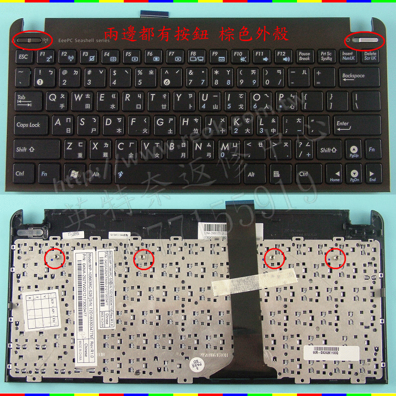 ☆REOK☆ 華碩 ASUS EeePC Eee PC EPC 1011BX 1011CX 1011P 1011PX 1011T 1015B 1015BX 1015CX 1015E 繁體 中文 鍵盤 AS1015
