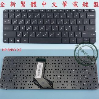 HP 惠普 ENVY X2 11-G011NR X2 11-G003TU TPN-P104 繁體中文鍵盤 X2