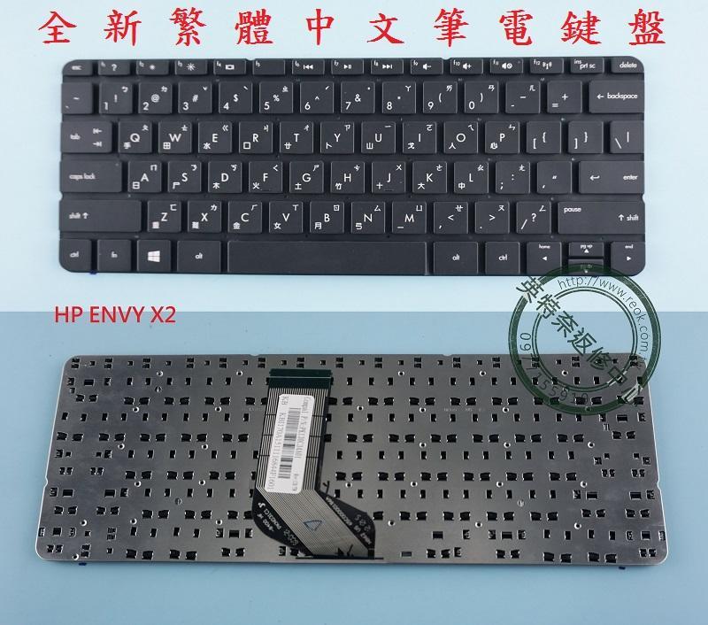 HP 惠普 ENVY X2 11-G011NR X2 11-G003TU TPN-P104 繁體中文鍵盤 X2