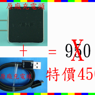 ASUS 原廠 充電線 充電器 ME102A T100TA ME171 ME172 ME173 ME371 ME301 ME302 ME400 ME180A ME372 Nexus 7 A80 Micro USB