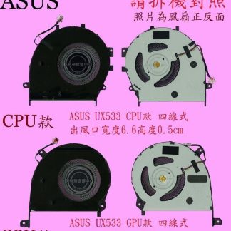 英特奈ASUS 華碩 UX533F UX533FD UX533FA UX533FT UX533FN 筆電風扇UX533