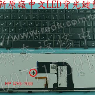 ☆REOK☆ 惠普 HP Pavilion dv6-7000 dv6-7017tx dv6-7022tx 繁體中文鍵盤