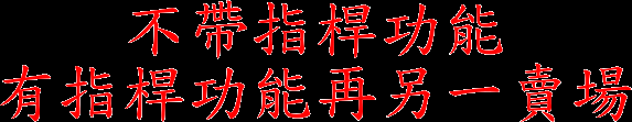 商品實拍