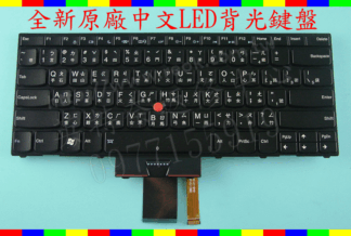 ☆REOK☆ 聯想 Lenovo Thinkpad X1 04W1013 0A62216 原廠 全新 繁體中文ㄅㄆㄇ鍵盤 注音 倉頡 LED背光