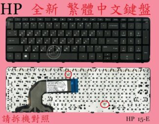 HP 惠普 Pavilion 15-E 15N028TX  TPN-Q118 TPN-Q121 筆電鍵盤