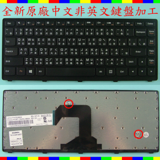 ☆REOK☆ 全新 聯想 Lenovo IdeaPad U410 S400 S415 S405 S300 MP-11K93RC-6862 MP-3A T3C1-TC 繁體 中文 鍵盤 注音 倉頡