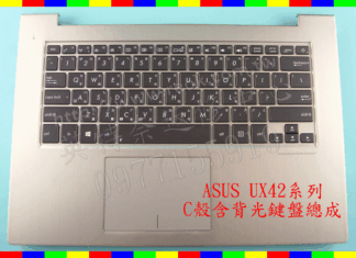 ☆REOK☆ 全新 華碩 ASUS ZENBOOK UX42 UX42A UX42V UX42VS 原廠 全新 繁體中文ㄅㄆㄇ鍵盤 注音 倉頡 C殼LED背光鍵盤總成