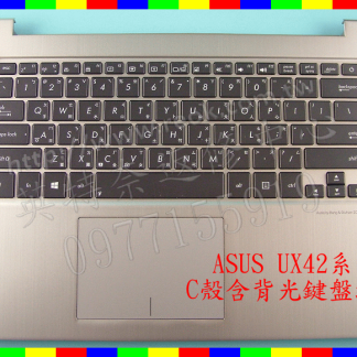☆REOK☆ 全新 華碩 ASUS ZENBOOK UX42 UX42A UX42V UX42VS 原廠 全新 繁體中文ㄅㄆㄇ鍵盤 注音 倉頡 C殼LED背光鍵盤總成