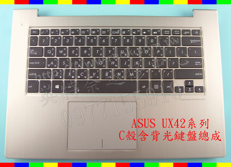 ☆REOK☆ 全新 華碩 ASUS ZENBOOK UX42 UX42A UX42V UX42VS 原廠 全新 繁體中文ㄅㄆㄇ鍵盤 注音 倉頡 C殼LED背光鍵盤總成