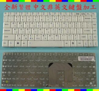 ☆REOK☆ ASUS 華碩 F9 F9S F9SG F9F F9D F9DC F9E F9J 繁體中文白色鍵盤 F6