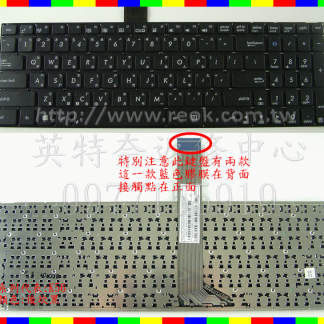 ☆REOK☆ ASUS 華碩 S56 S56C S56CM S56CB 繁體中文鍵盤 K56