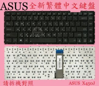 華碩ASUS K450JB K450JF K450JN R409J R409JF R409JB 繁體中文鍵盤 X450J