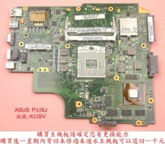 ☆REOK☆ ASUS 華碩 P43J P43JC K43SV K43S 筆電主機板