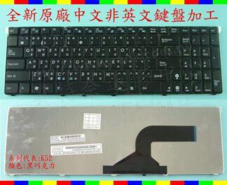 ☆REOK☆ 華碩XSUS X73S X73SM X73SD X73SJ X73SV X73SI X73E 繁體中文鍵盤