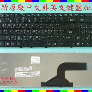 ☆REOK☆ 華碩XSUS X73S X73SM X73SD X73SJ X73SV X73SI X73E 繁體中文鍵盤