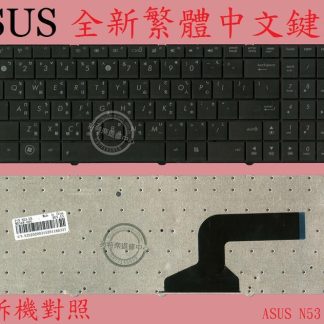 ASUS 華碩 K53 K53S K53SJ K53SC K53SK K53SM K53SV K53E 中文鍵盤 N53